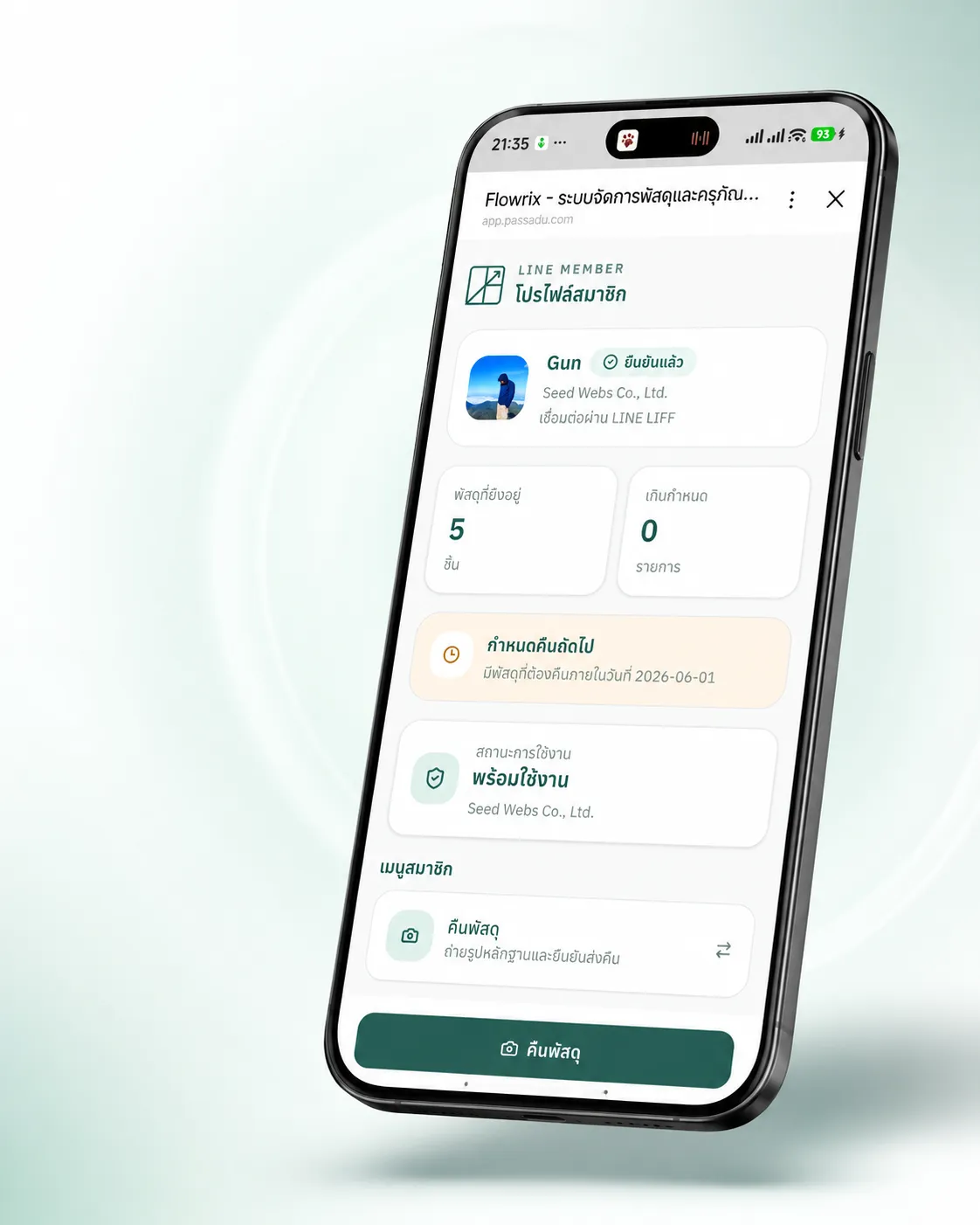 Flowrix บน LINE